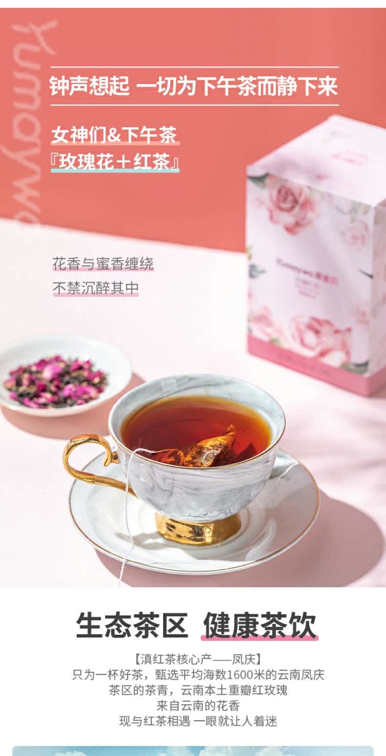【雅蜜坞】玫瑰红茶花茶包
