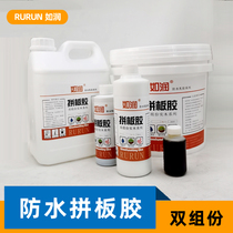 Waterproof solid wood puzzle glue Two-component woodworking glue Strong furniture white latex maintenance quick-drying woodworking glue trial