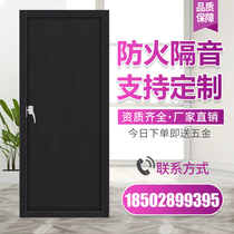 Steel fireproof soundproof door manufacturer Direct sales movie theaters studio Piano room Direct sowing room Soft bungalots all
