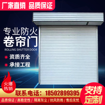 Manufacturer direct sales fire protection roll door steel inorganic cloth double-track double-curtain special grade engineering Chengdu underground garage customization