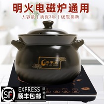 Plasterer casserole Induction cooker Universal ceramic small casserole Stew pot pot Open flame Household large stone pot Special soup pot