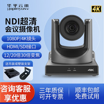 4K60PTZ conference camera AI tracking 12 20 30x optical zoom HD broadcast-level live recording