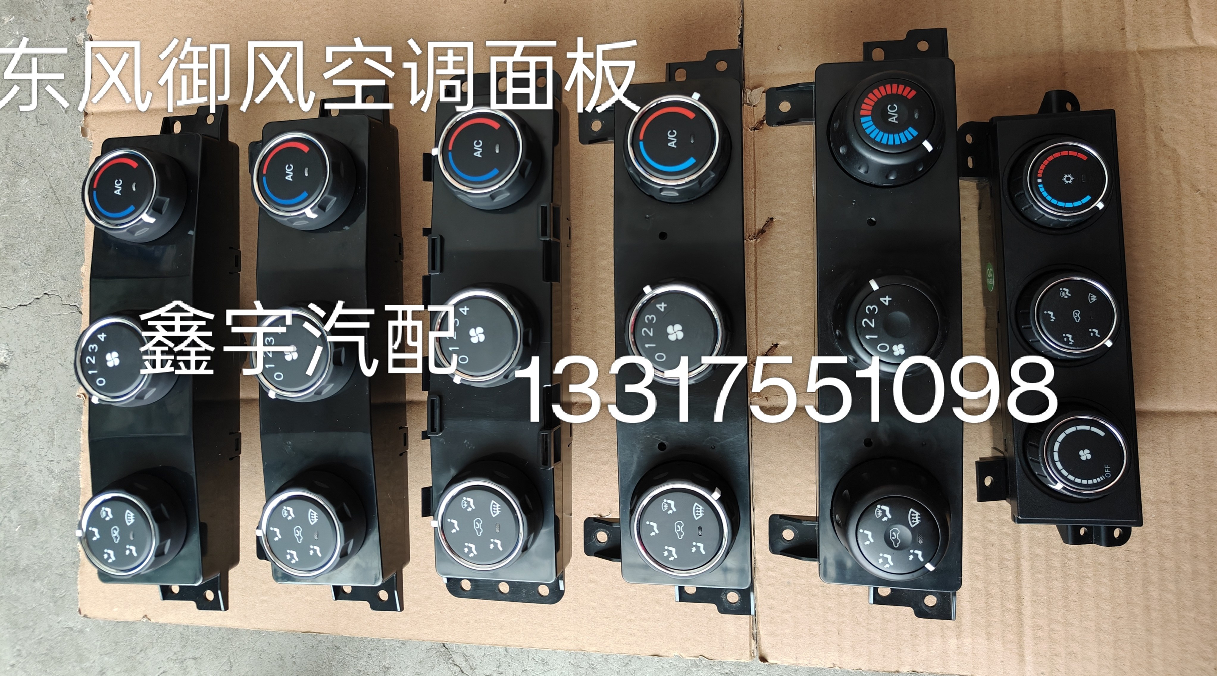 สวิตช์ฮีตเตอร์ สำหรับ Dongfeng Yufeng สวิตช์ระบบปรับอากาศ กลไกควบคุมฮีตเตอร์ แผงควบคุม อะไหล่ครบชุดสำหรับรถบรรทุกเบา Yufeng