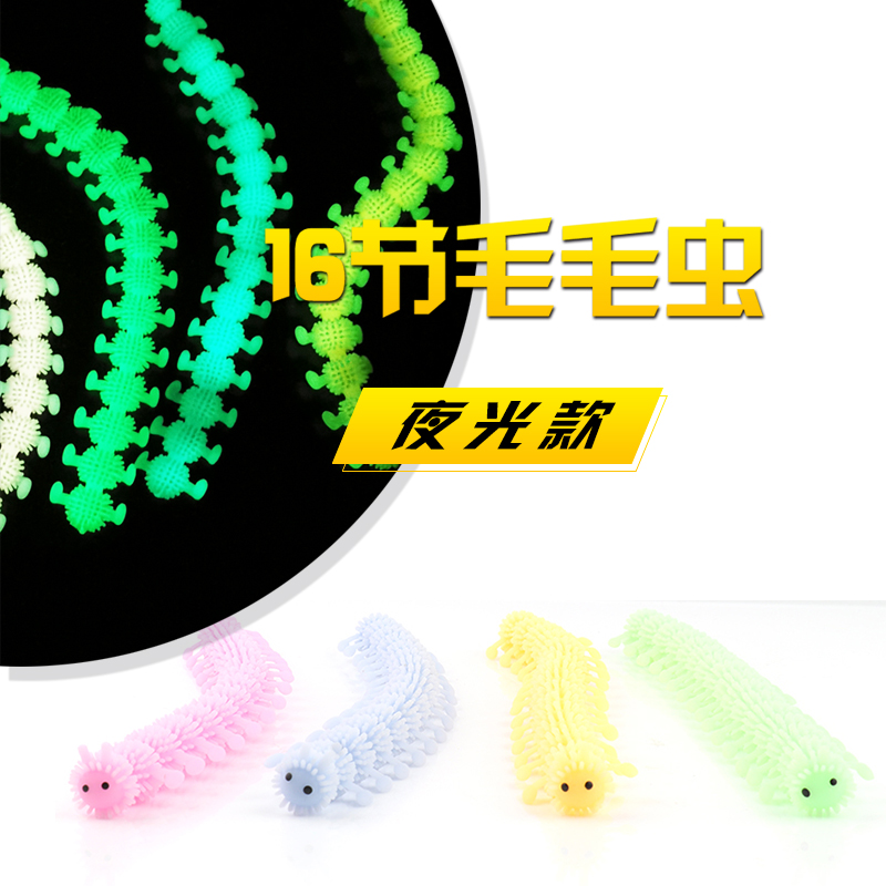 TPR manufacturer night caterpillar toy soft rubber children stretched novelty peculiar spoil for the whole person small gift