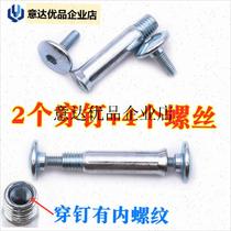 -Roller skate brake inner hexagonal nail small screws children and adults roller skates spare parts bolts