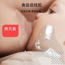Nipple cover double layer protection Dairy shield feeding milky nipples inner trap feeding dairies Milk Shield Aid patch anti-bite protection cover