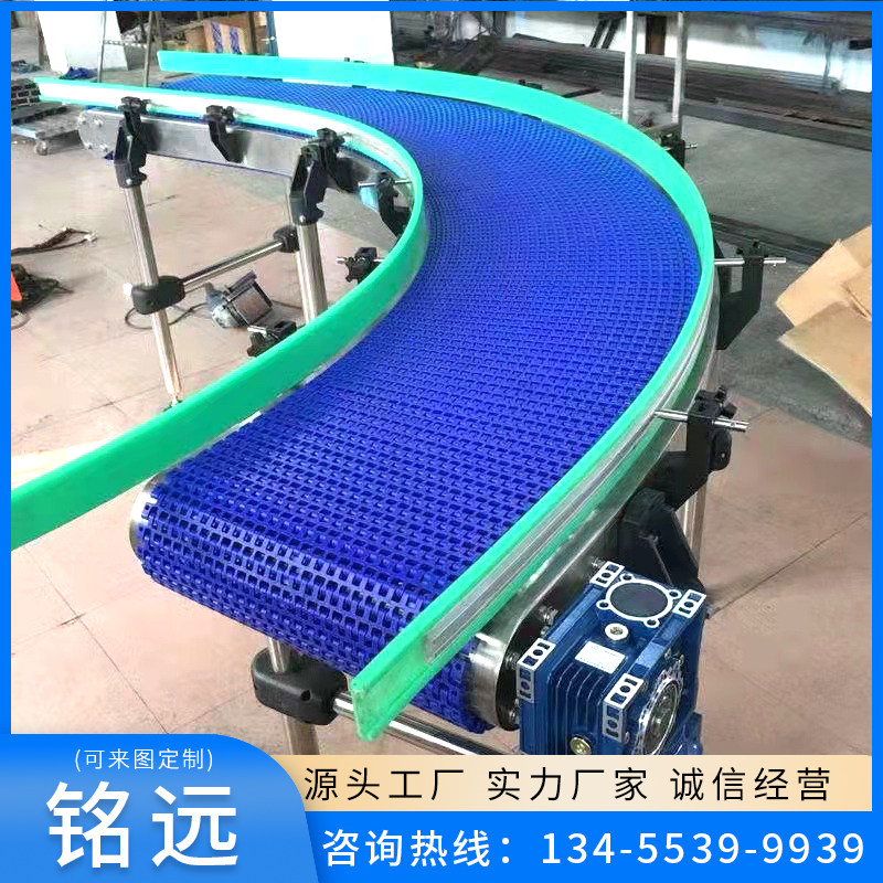 Stainless steel chain plate belt conveyor belt conveyor custom lift high temperature plastic chain board turning machine
