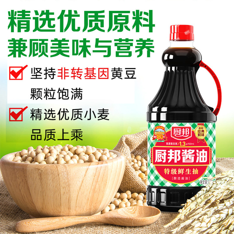 Chubang Soy Sauce 1.95kg Brewed Soy Sauce Authentic for Home Use, Coloring, Braising, Stir-Frying, Marinating, Braised Meat, Stewing