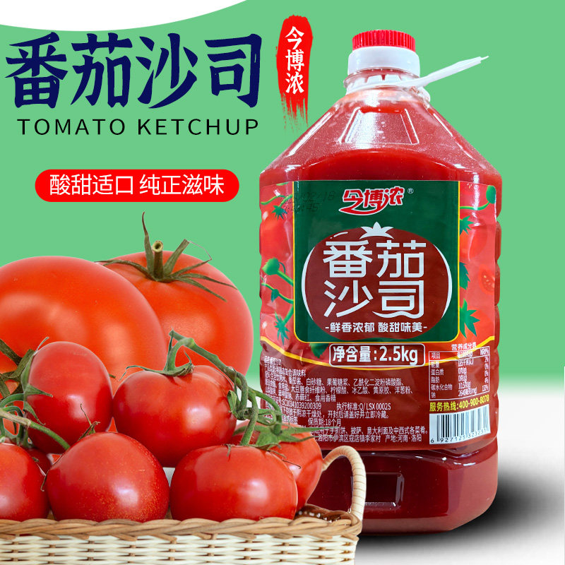 Tomato Sauce 2.5kg Large Bucket of Tomato Sauce for Takeout, Commercial Use, Home Use, Pizza, Fried Chicken, Burger Dipping Sauce, Seasoning