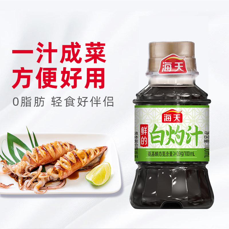 Haitianxian's Braised Sauce 100ml*24 Bottles Soy Sauce for Braised Prawns, Steamed Fish, Seafood, Scallion Oil, Cold Salad Dressing