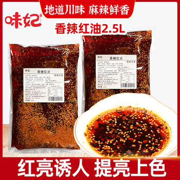 Sichuan Red Oil Chili Oil 2.5L Spicy Spicy Super Spicy Chili Sauce Cold Dish Seasoning Commercial Authentic Flavor