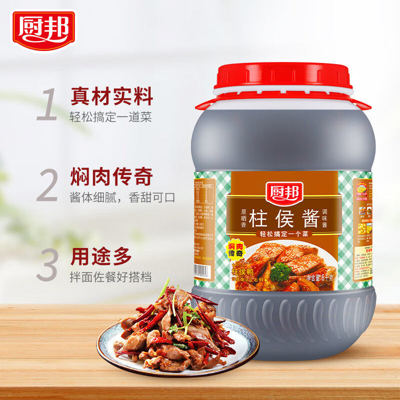 Chef's Column Sauce 6kg Large Barrel Seafood Sauce Cantonese Seasoning for Catering Commercial Use Wholesale by the Box