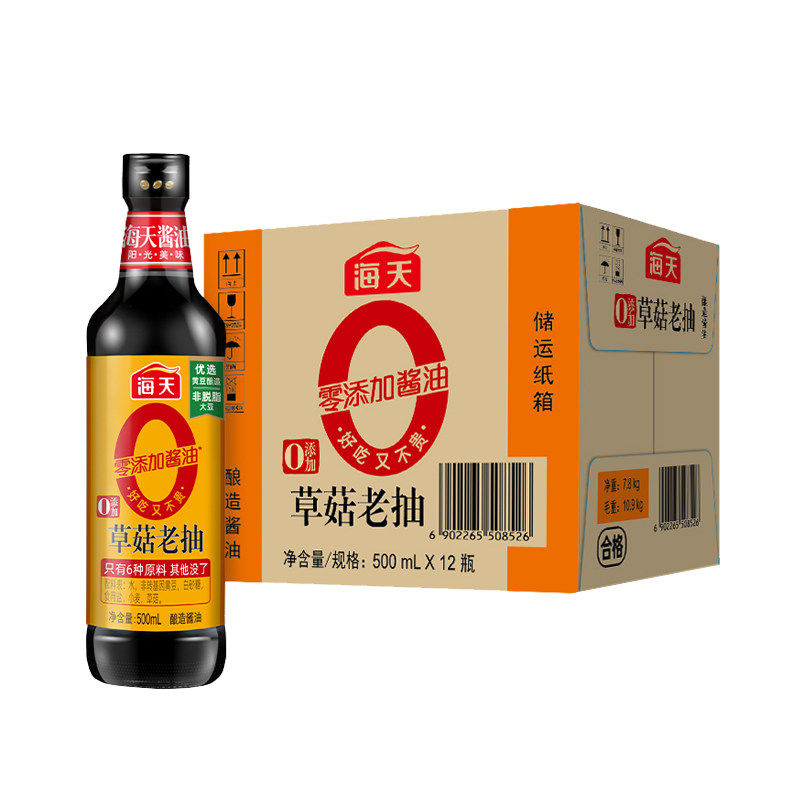 Haitian 0 Added Straw Mushroom Dark Soy Sauce 500ml*12 Bottles Commercial Zero-Added Soy Sauce Soybean Brewing Coloring Seasoning