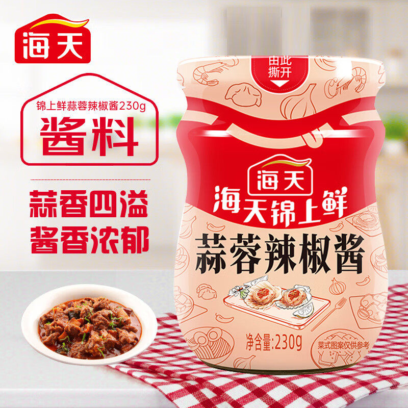 Haitian Jinshang Fresh Garlic Chili Sauce 230g*15 Bottles Bbq Oyster Garlic Sauce Paste Garlic Chili Sauce for Noodles and Stir-Fry