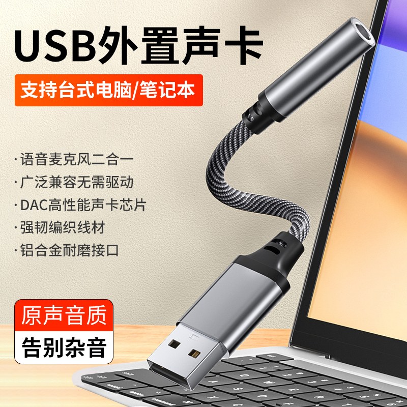 Aileke USB to 3.5mm Audio Cable Interface Round Hole Desktop Computer Laptop Headphone Microphone Cd-Level Sound Quality Converter Two-In-One Connector External Audio Adapter Cable