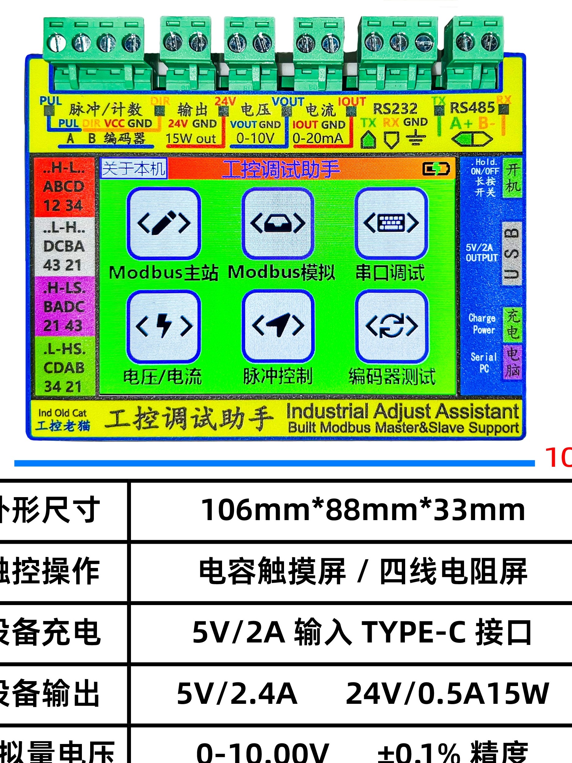 Modbus Communication Debugging Tool Voltage Current Pulse Signal Generator Serial Port Meter Industrial Control Debugging Assistant