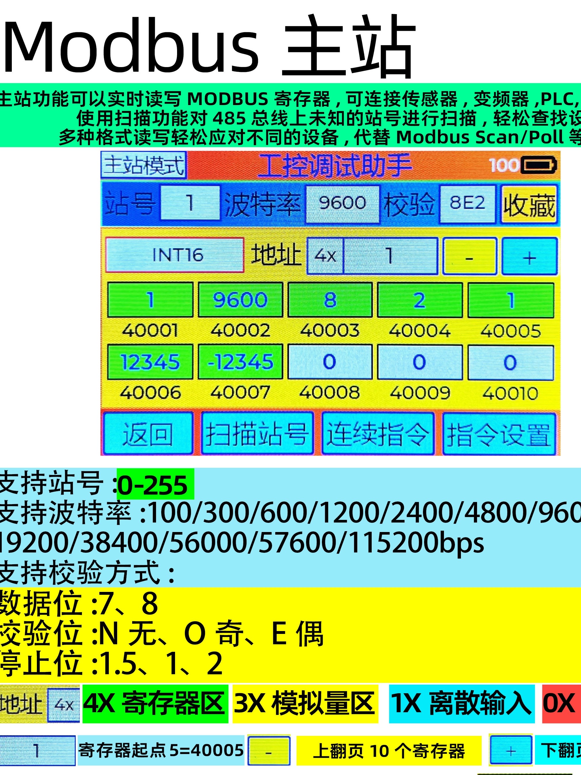 Modbus Communication Debugging Tool Voltage Current Pulse Signal Generator Serial Port Meter Industrial Control Debugging Assistant
