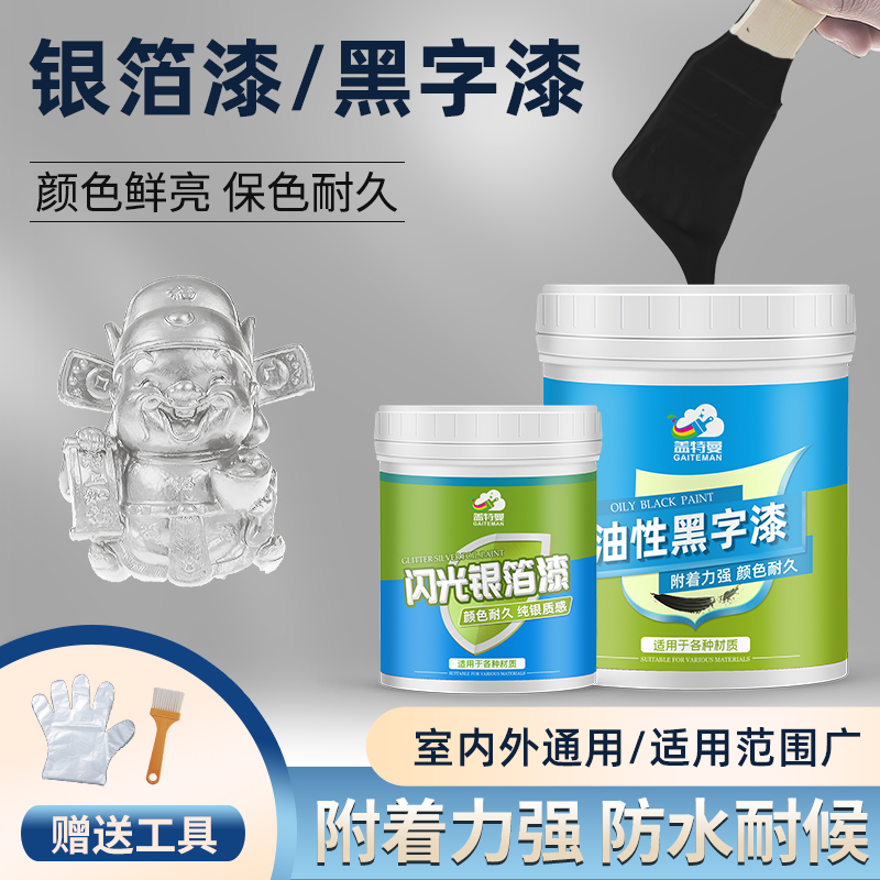 Oily Black Character Lacquered Black Silver Leaf Lacquered Silver Lacquer Black Lacquer Tombstone Painted Wood Board Lacquered Glass Paint Gypsum Line Lacquer