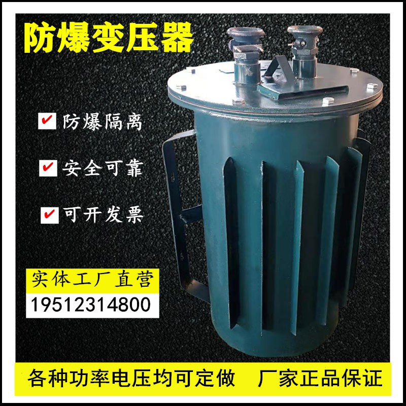 Mine three-phase explosion-proof transformer KSG-10KVA20 50KW1140V660 change 380 turn 220V127 volt 36