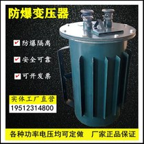 Mine three-phase explosion-proof transformer KSG-10KVA20 50KW1140V660 variable 380 rpm 220V127 36