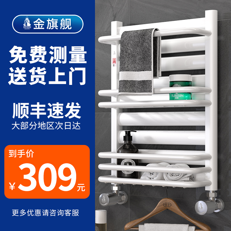 Gold Flagship Small Bamboo Basket Heating Sheet Makeup Room Home Shelve Bathroom Toilet Heating Wall-mounted Steel Radiators