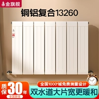 Большая ширина поверхности, двойная труба-медь, алюминий 13260 (цена за одну колонку, минимальный заказ 3 колонки)