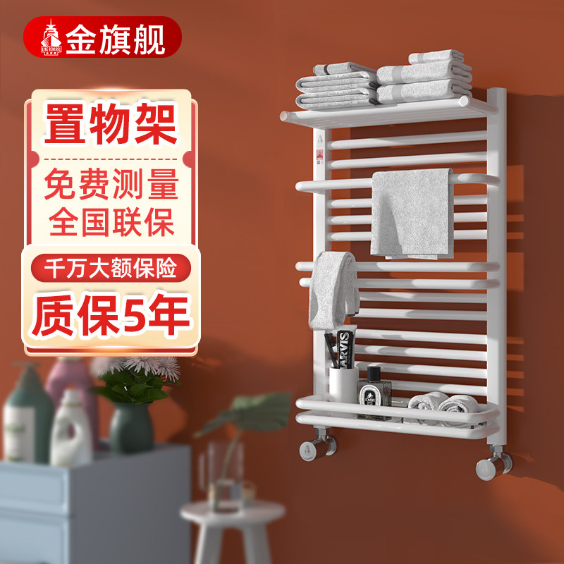 Golden flagship small back basket radiator toilet floor heating household towel pole bathroom wall hanging plumbing heat dissipation shelf