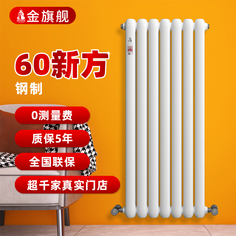 Gold Flagship Steel Radiator Household Plumbing Top Ten Brands Wall-mounted Vertical Central Heating Radiator Bamboo Basket