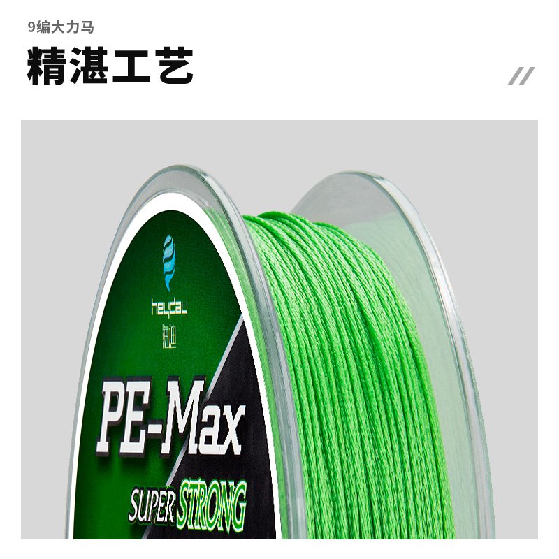 Imported 9 braided fishing line super-strength PE line main line sub-line 8 braided Luya anti-bite high-horsepower fishing line braided line