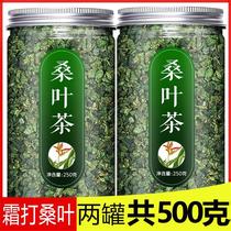 Crèmes Mulberry Leaf Tea Official Flagship Store Frost Arrière Classe spéciale Frost Mulberry Leaf Chinese Herbal Medicine 500g Tea Bubble Water to Drink