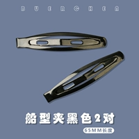 Черные 2 пары черных зажимов [окрашенные зажимы не окрашены]