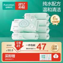 Cotton era EDI pure water wet toilet paper toilet paper roll toilet wipes unisex soothing cleansing and sterilizing 6