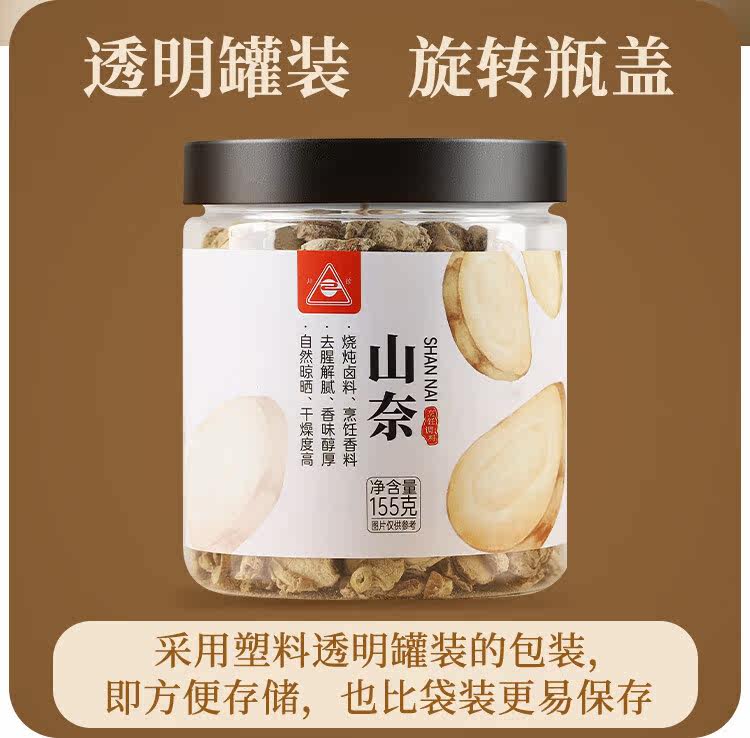 安享好物 安享E级香料-川珍山奈 国标 