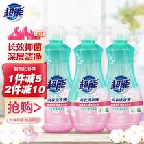 Underwear laundry detergent 860g*3 bottles fresh and odor-removing underwear washing underwear