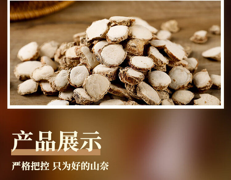 安享好物 安享E级香料-川珍山奈 国标 