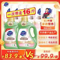 Smooth and comfortable laundry detergent 16 catties set (2 5kg*2 500g*6) plant-based formula with fragrant fragrance