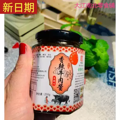 New date Hui Nest Beef Sauce Rice Mix Sauce Mushroom Beef Sauce Hot Pot Dipping Hand