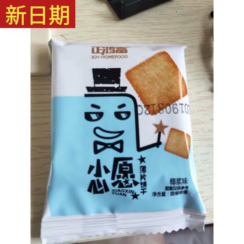 New Date Zhenghongfu Grape Sister Little Wish Crispy Thin Potato Chips Biscuits Breakfast Snack Seaweed Salty Leisure