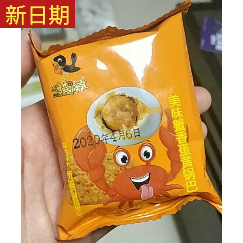 New Date Send Fu Sparrow Crab Flavor Egg Yolk Glutinous Rice Seafood Crispy Rice Traditional Pastry Snacks Small Package Puffed Food