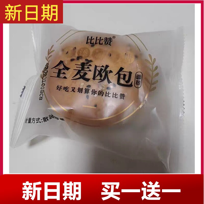 New date Bizzan Low-fat Bread Supplier full and hungry night sugar-free crop breakfast