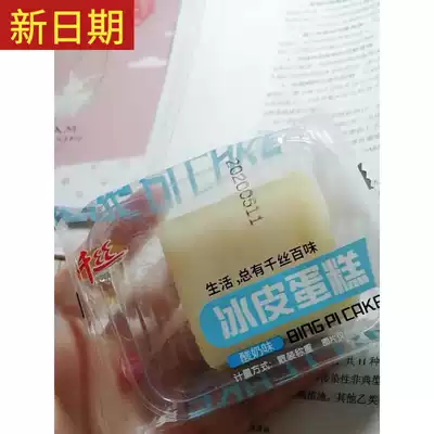 New date Thousand silk ice eggs Pastry heart Whole box Student breakfast Instant instant bread Lazy snack Casual small