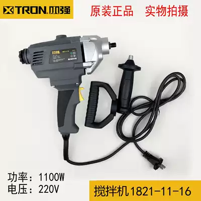 XTRON small strong Ash stirring industrial coating paint paint mix cement batch soil powder mixing beating ash machine high power 1821