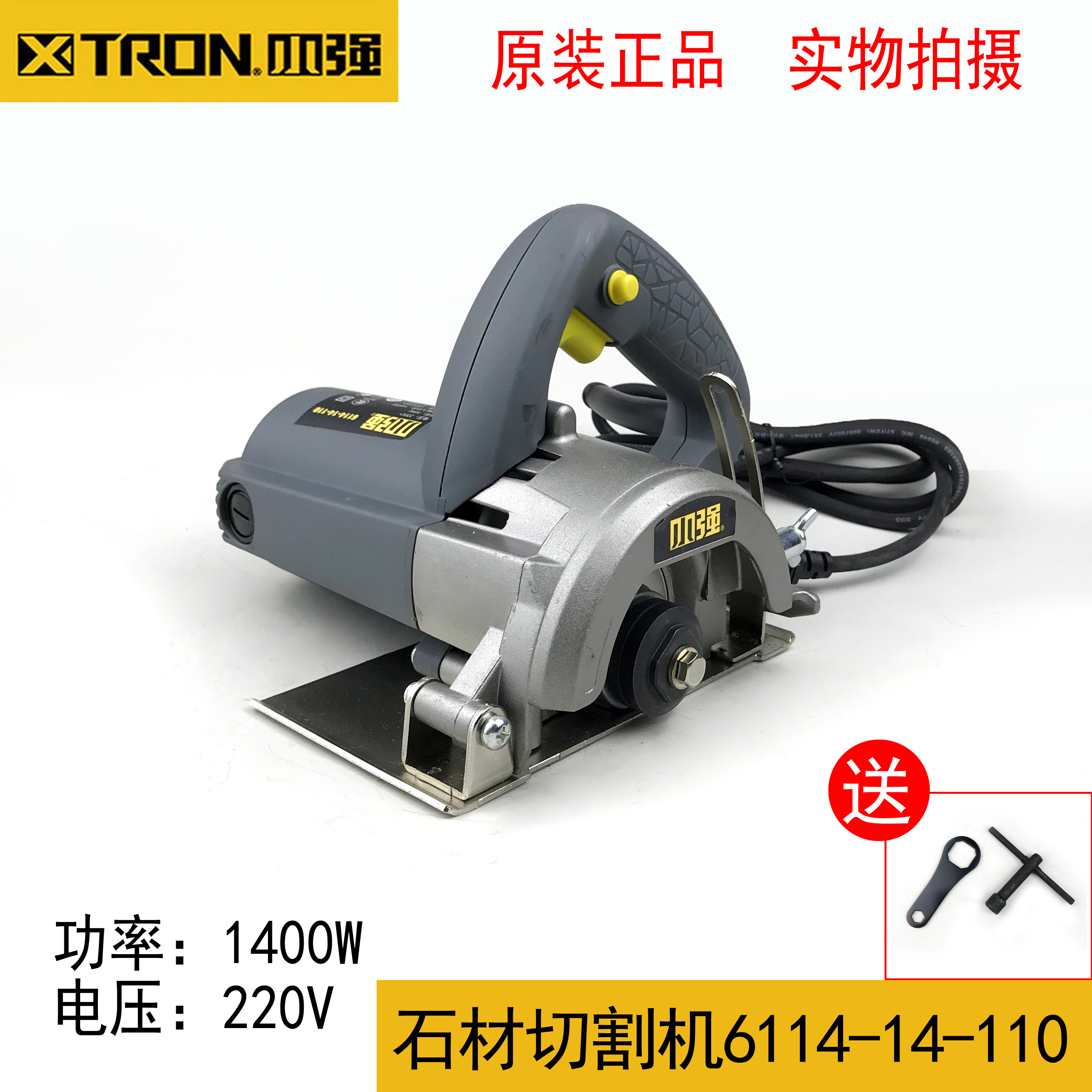 XTRON small strong multifunctional cloud stone machine power tool stone cutting machine 1400W high power 6114