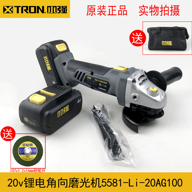 XTRON Xiaoqiang lithium battery rechargeable 20V multi-function angle grinder polishing, grinding and cutting power tool 5581