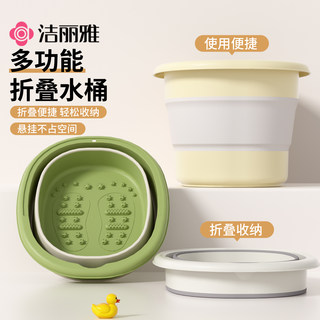 洁丽雅折叠水桶家用加厚保温便携式大容量学生宿舍养生秋冬洗脚桶