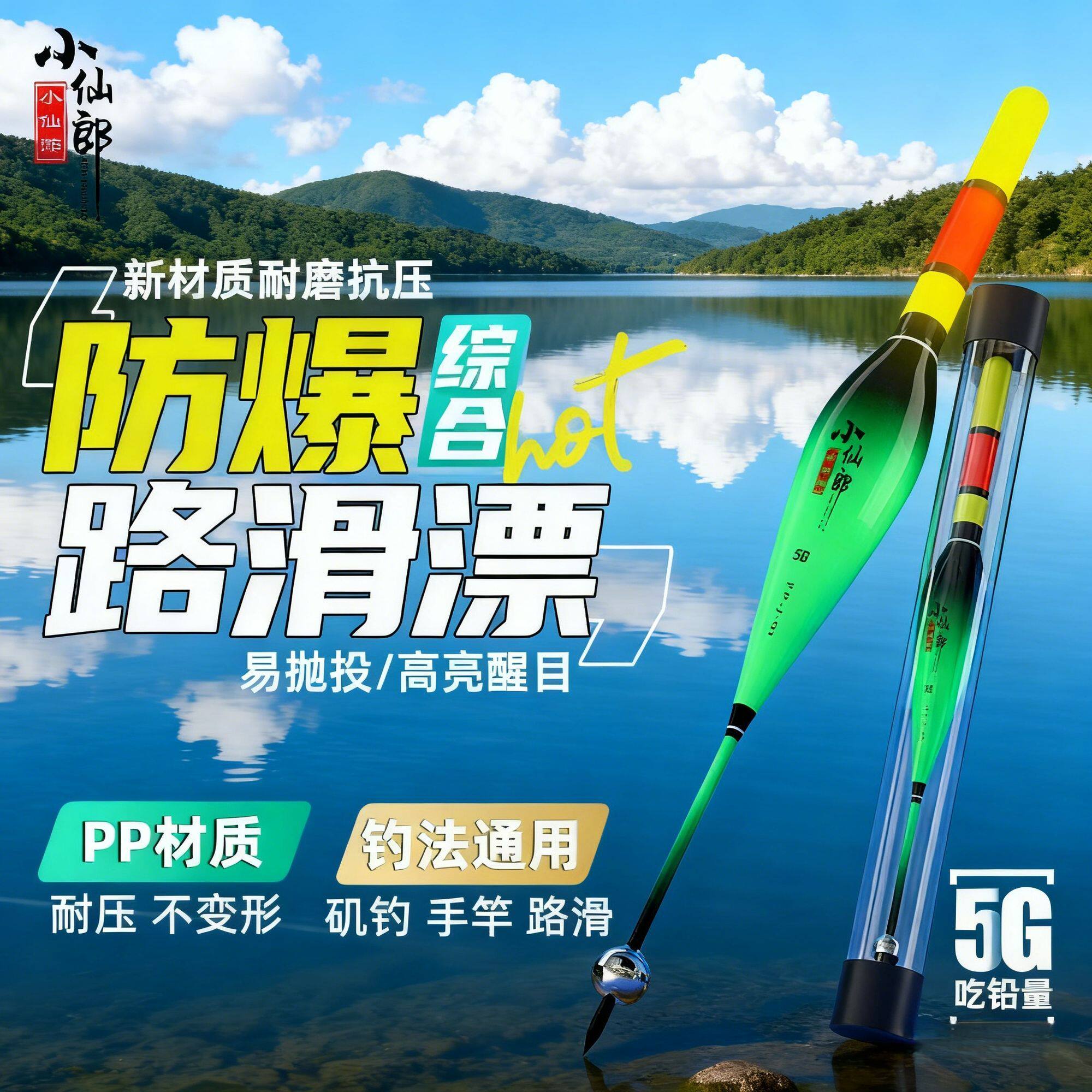 Xiaoxianlang дорожный скользкий пакет аксессуаров для дрифта легкий рот карася высокая чувствительность и привлекательность смелой плавающей дикой рыбалки рыболовные снасти для черной ямы