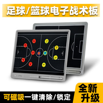 Xinjiang Handwriting Electronic Basketball Soccer Tactical Plate Magnetic Survivor Training Coach