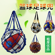 Xinjiang basketball net bag web pocket woven bag nylon basket football bag training containing packaging basketball pocket