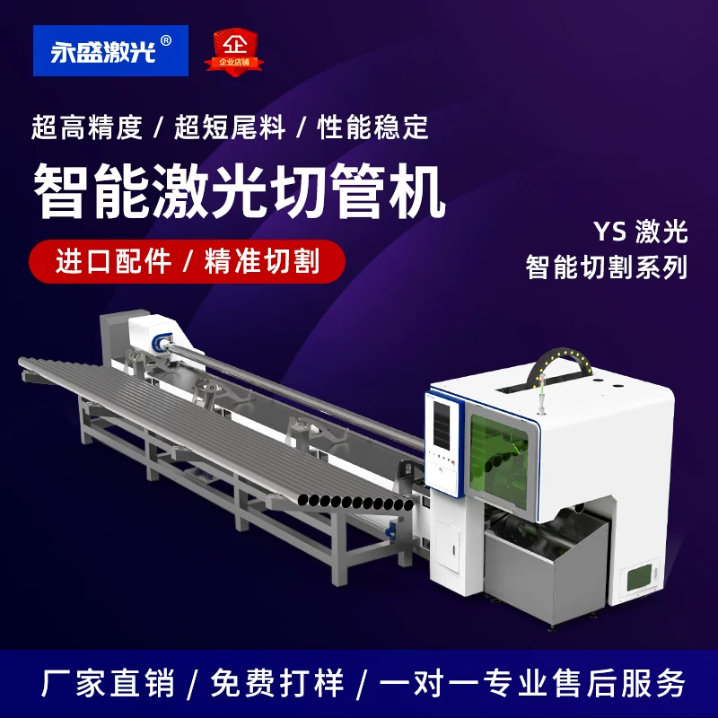 Laser tube