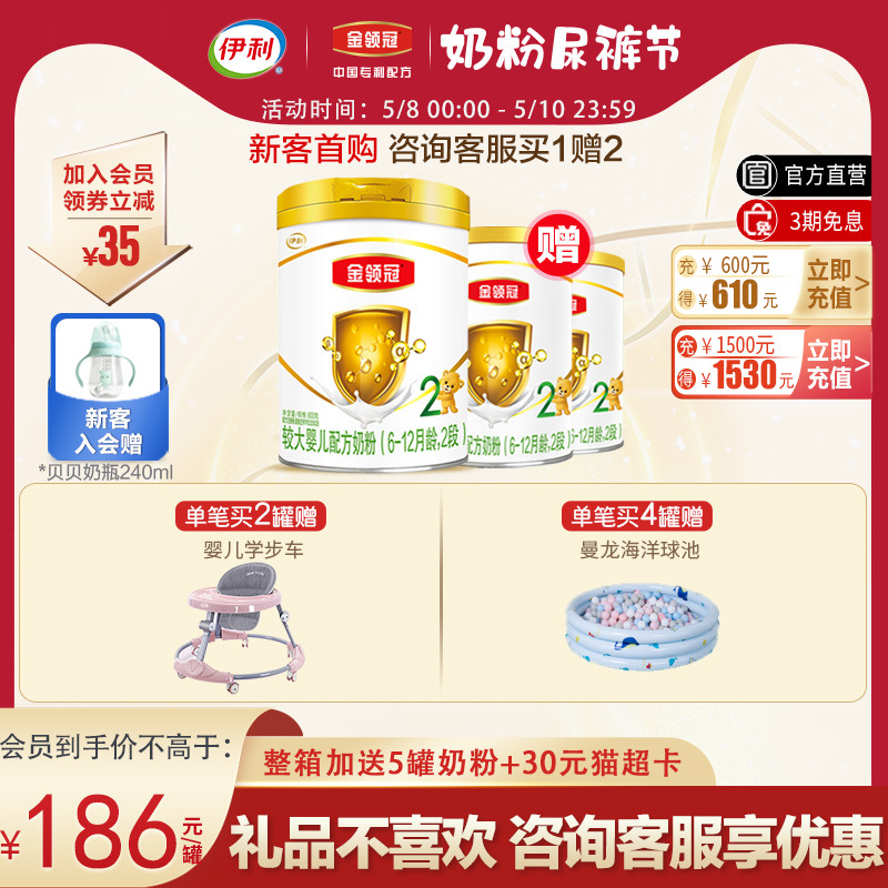 New guest registration Buy 1 gift 2) Flagship Store Officer Net Ilikin Collar Crown 2 Section 900g Canned Infant Milk Powder